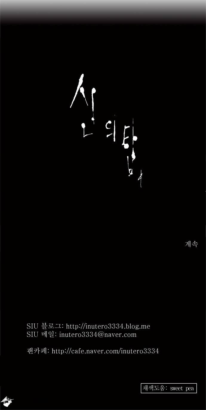Tower of God Chapter 115 image 32